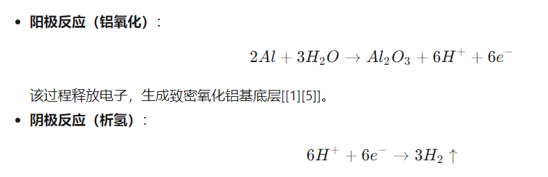 關(guān)鍵電極反應(yīng)式